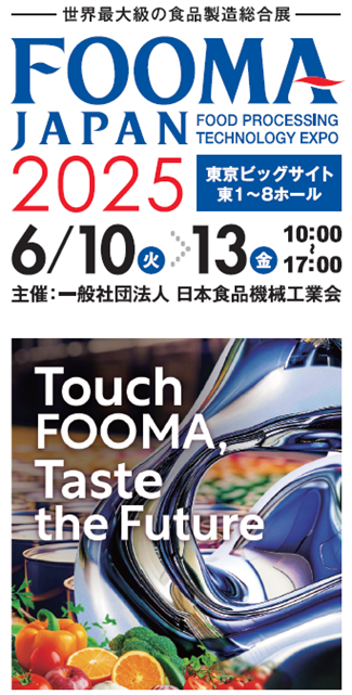 FOOMA