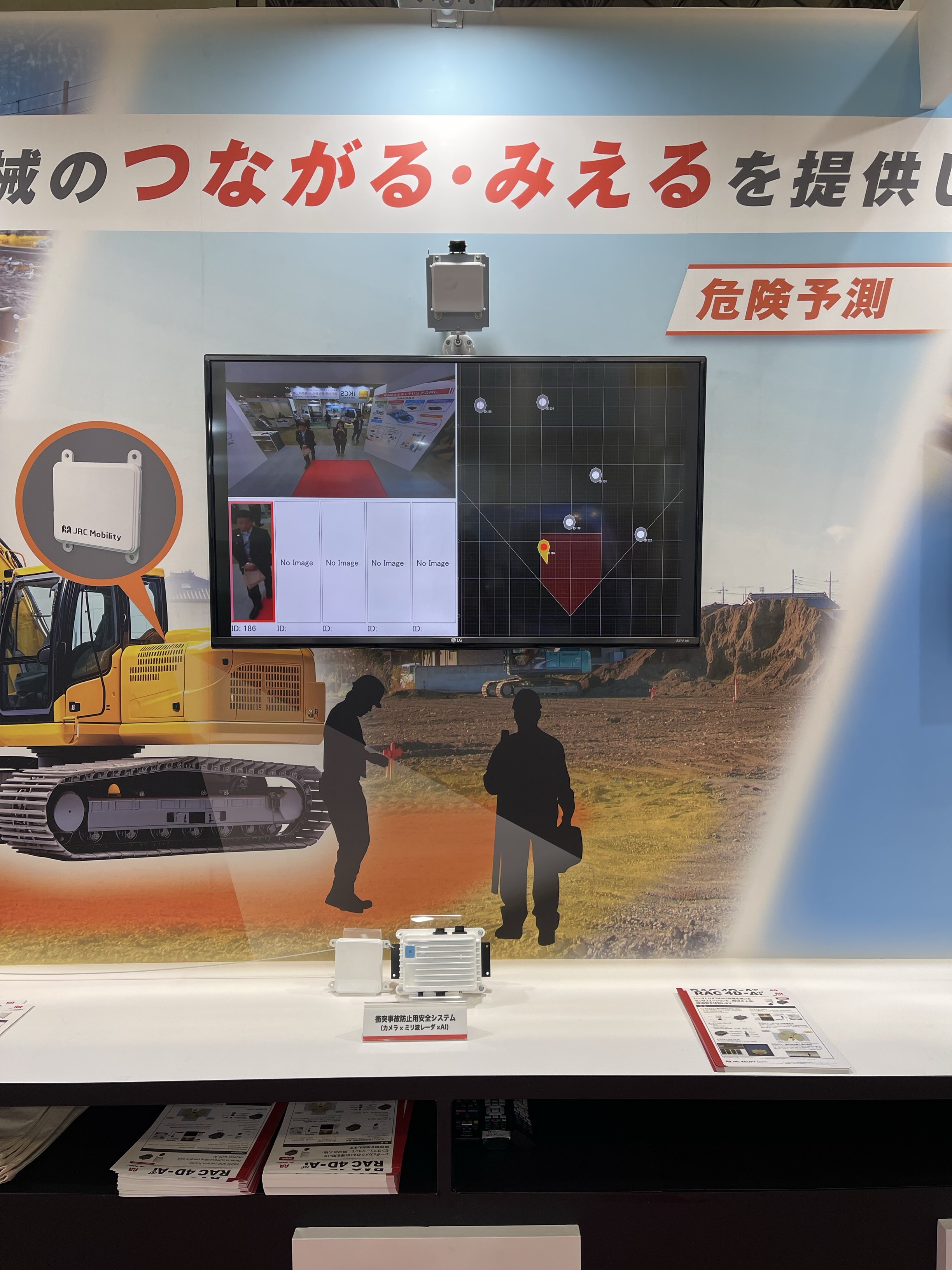 図：RAC 4D-Ai ブース写真