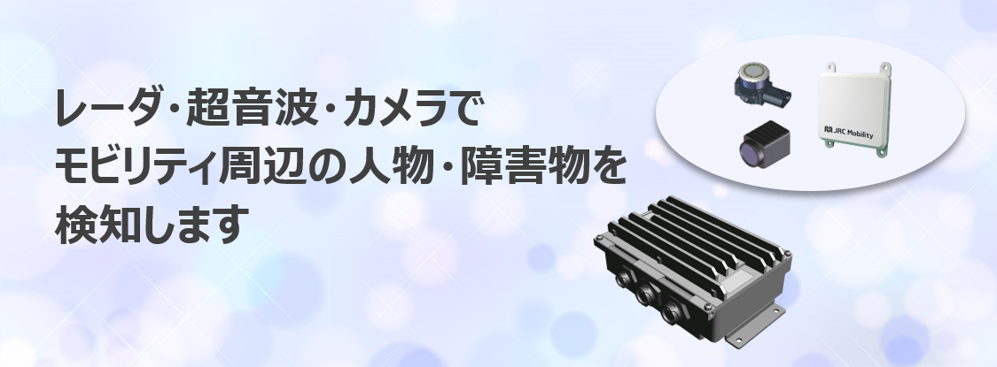 画像：ハイレゾ周辺監視システム